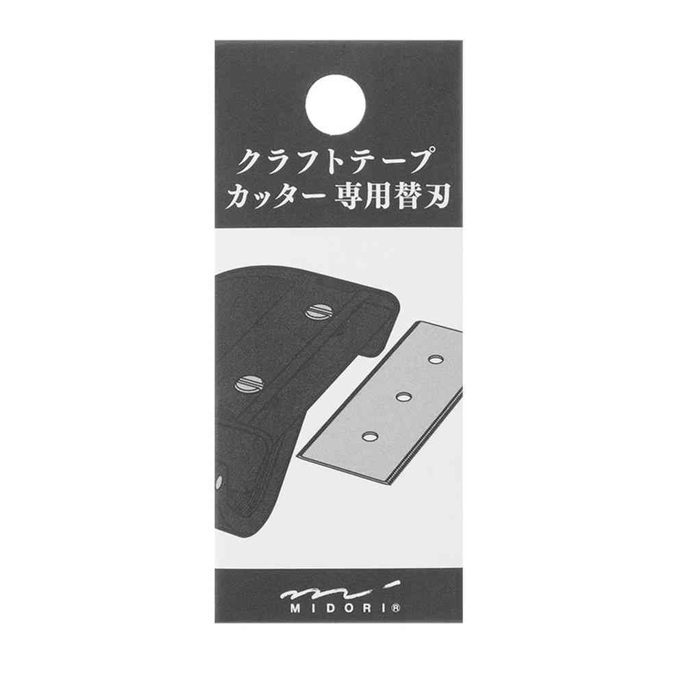 ミドリ クラフトテープカッター 替刃 1個 - Image 5