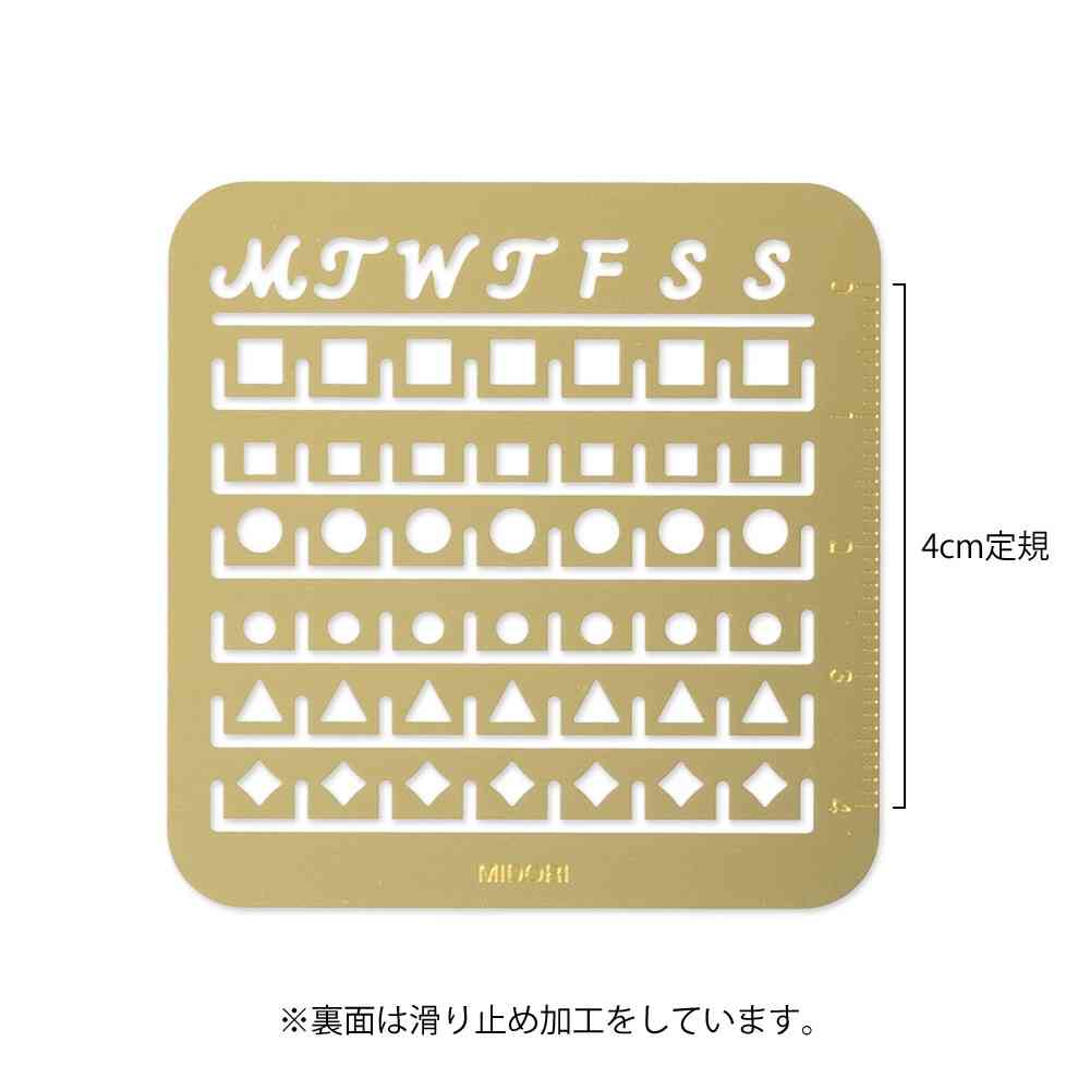 ミドリ カレンダーテンプレート S 月間ブロック柄 1個 - Image 7