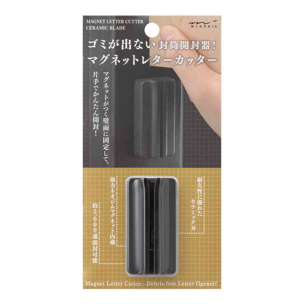 ミドリ マグネットレターカッター 黒 1個 - Image 6
