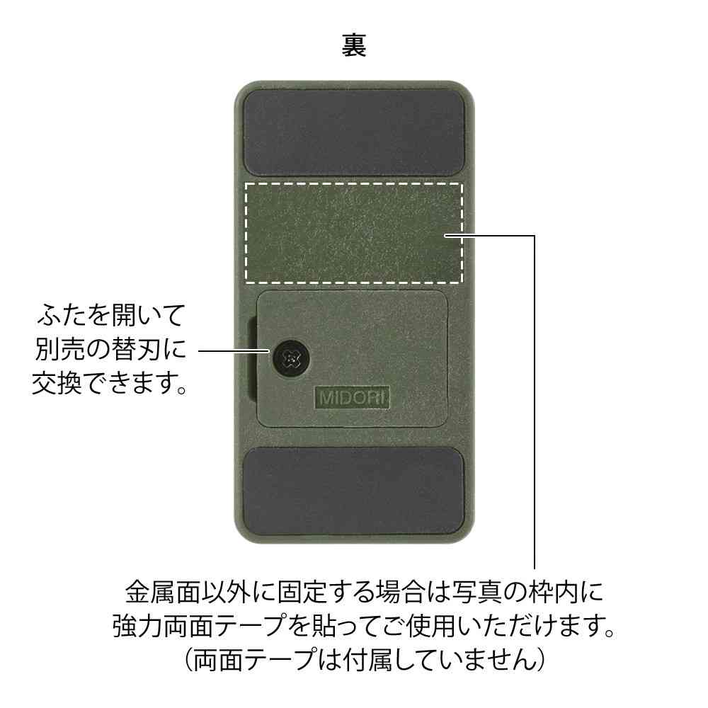 ミドリ マグネットレターカッター カーキ 1個 - Image 11