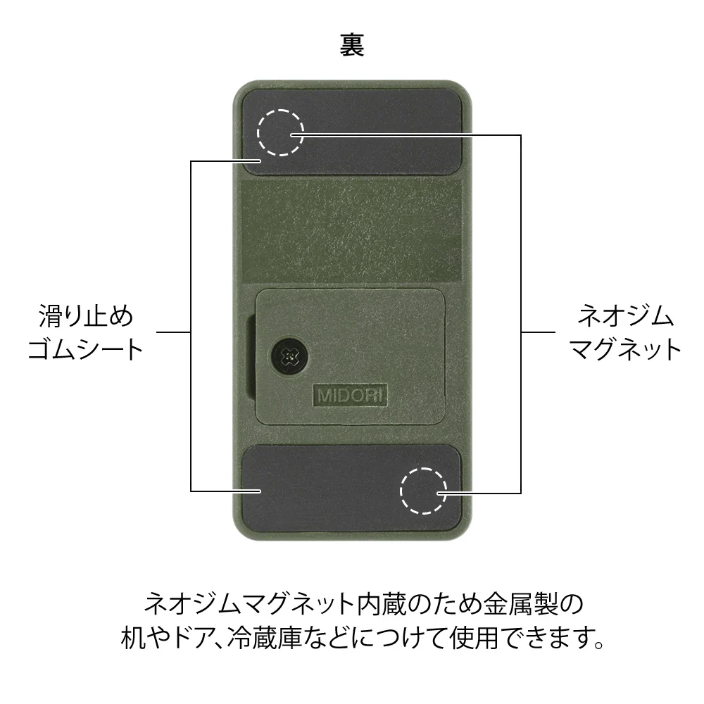 ミドリ マグネットレターカッター カーキ 1個 - Image 5