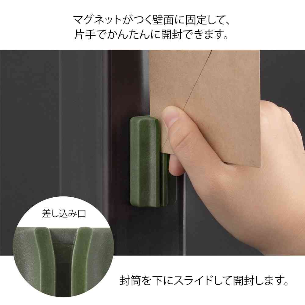 ミドリ マグネットレターカッター カーキ 1個 - Image 8