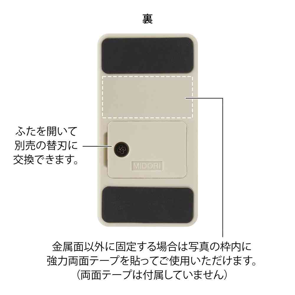 ミドリ マグネットレターカッター ベージュ 1個 - Image 11