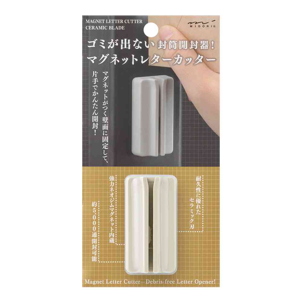 ミドリ マグネットレターカッター ベージュ 1個 - Image 6
