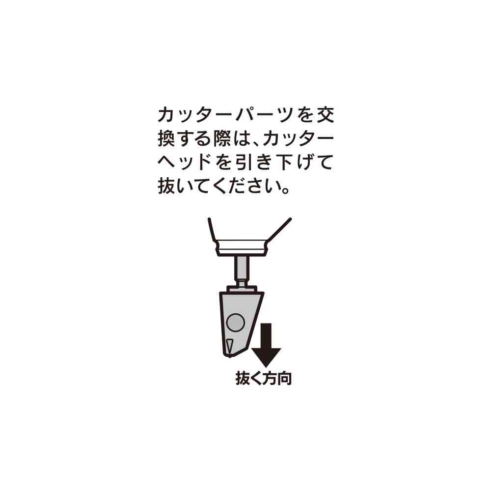 ミドリ 一枚切り抜きカッター カッターパーツ 1個 - Image 6