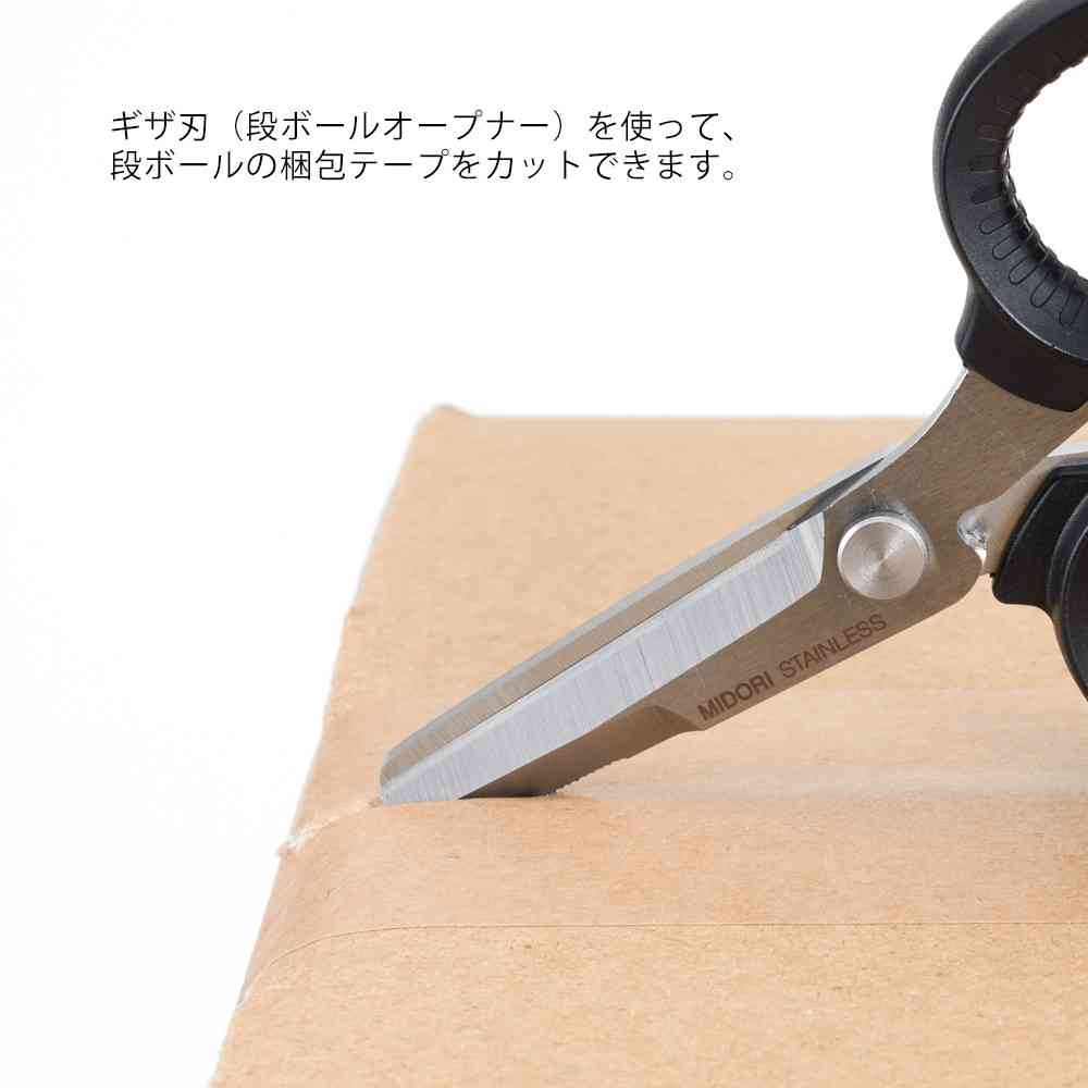 ミドリ 携帯マルチハサミ 黒 1個 - Image 10