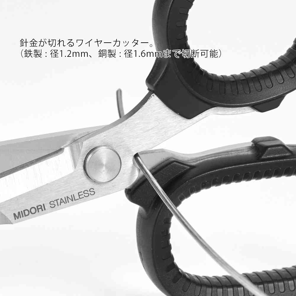 ミドリ 携帯マルチハサミ 黒 1個 - Image 11