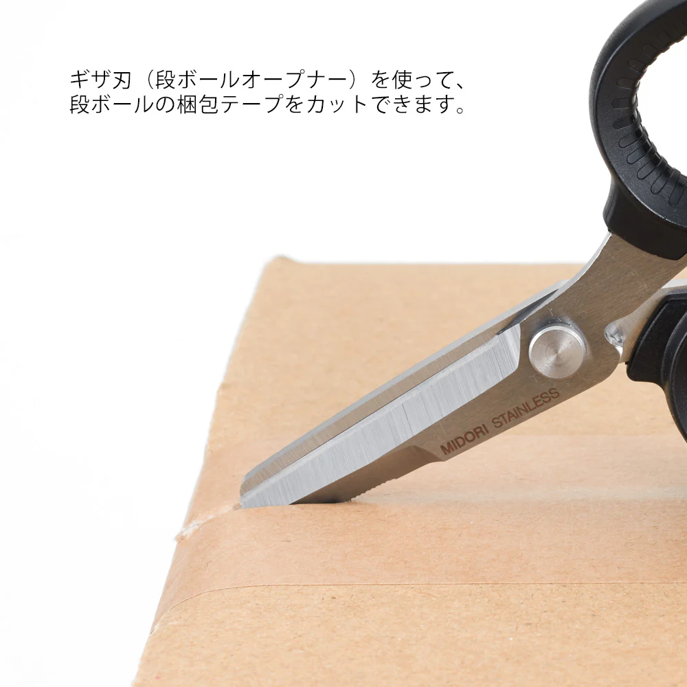 ミドリ 携帯マルチハサミ 黒 1個 - Image 5