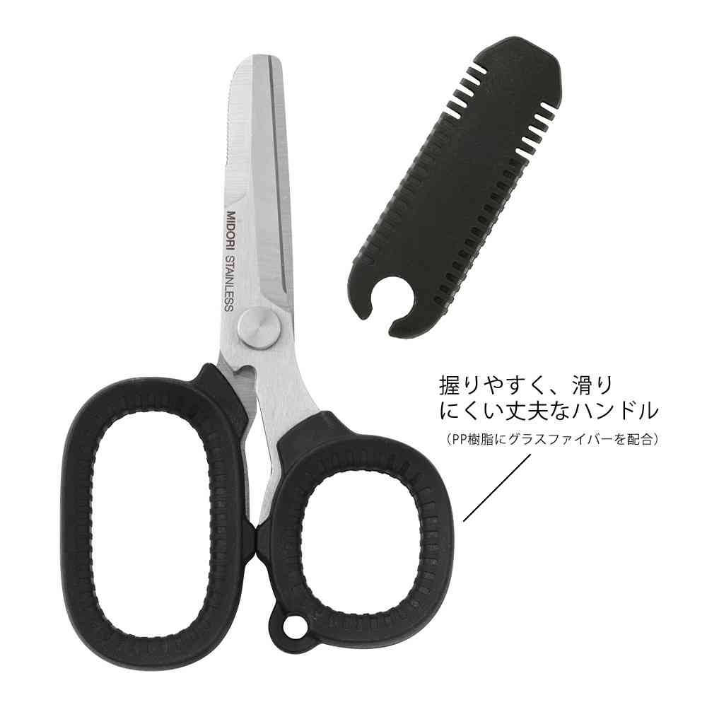 ミドリ 携帯マルチハサミ 黒 1個 - Image 8