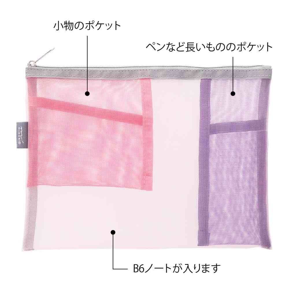 ミドリ ペン&ツールポーチ メッシュ ピンク 1個 - Image 10