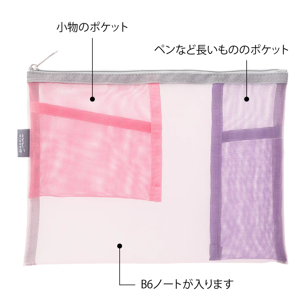 ミドリ ペン&ツールポーチ メッシュ ピンク 1個 - Image 5