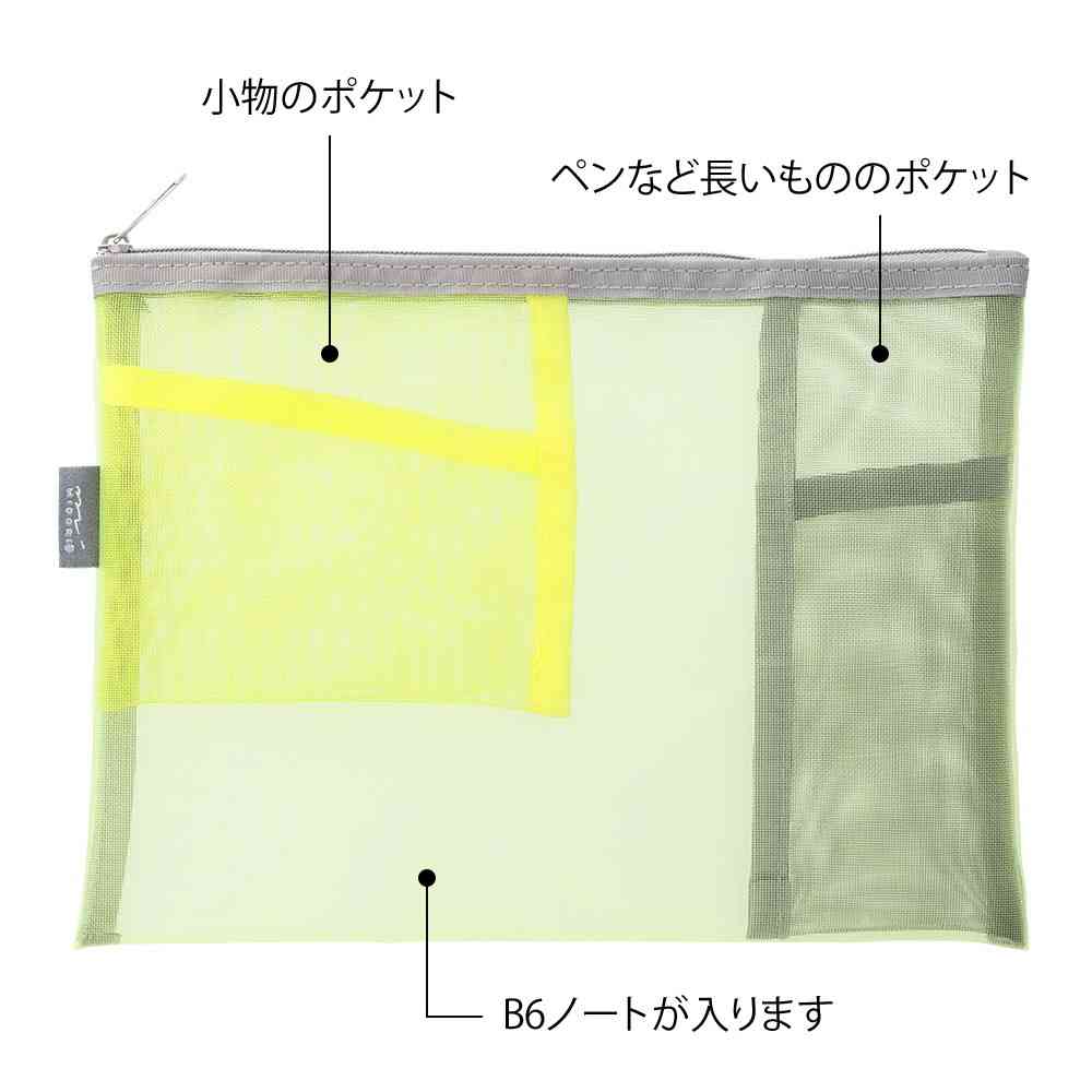 ミドリ ペン&ツールポーチ メッシュ 黄緑 1個 - Image 10