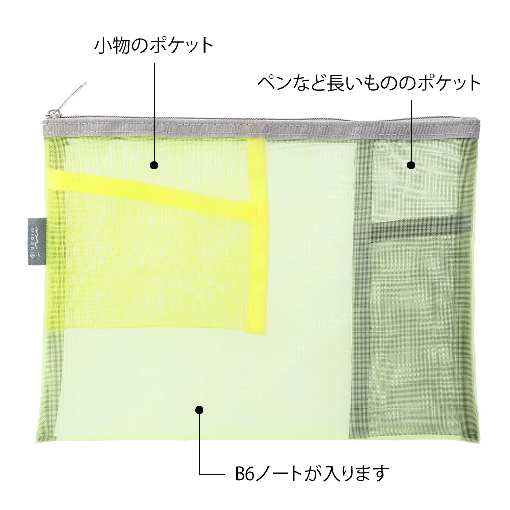 ミドリ ペン&ツールポーチ メッシュ 黄緑 1個 - Image 5