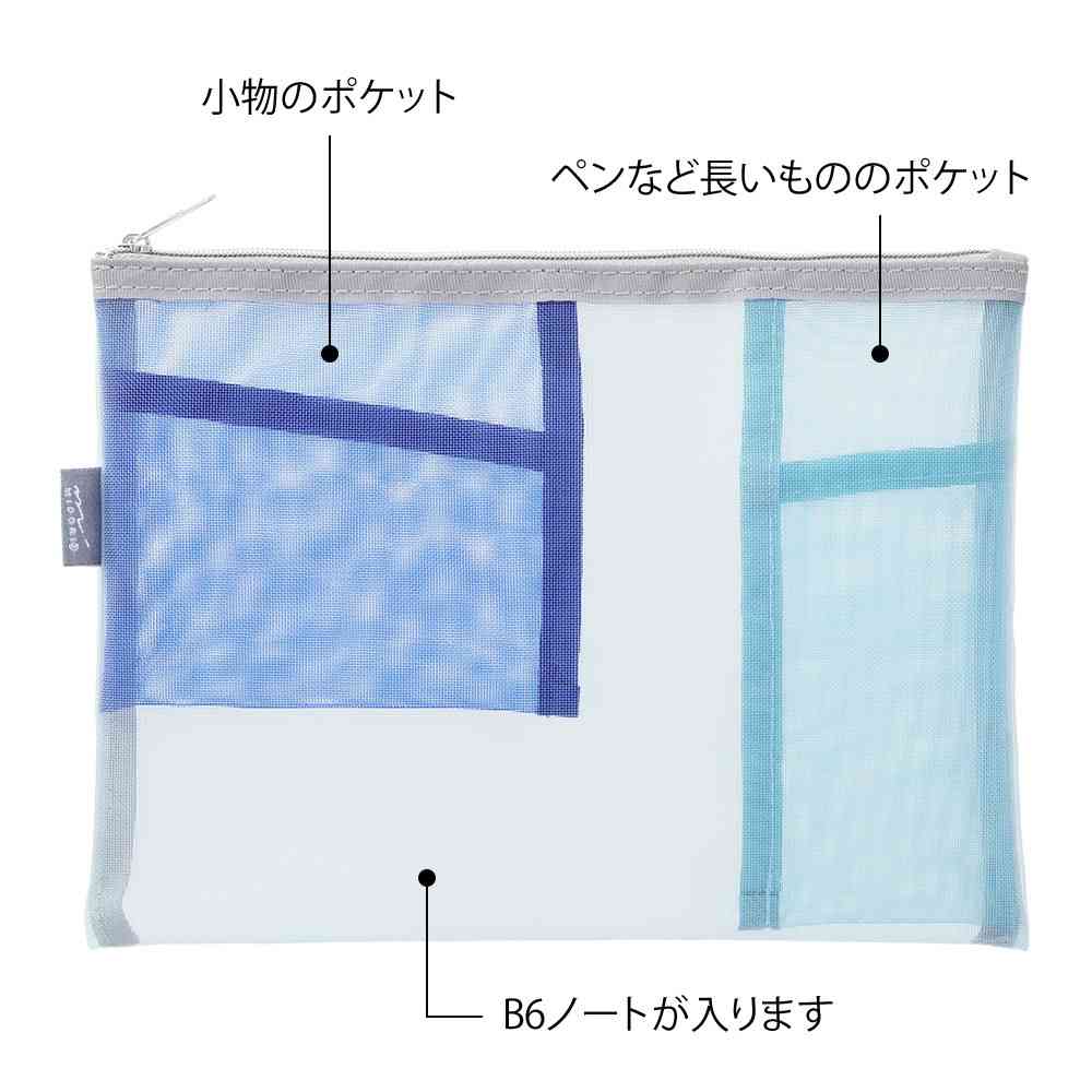 ミドリ ペン&ツールポーチ メッシュ 水色 1個 - Image 10