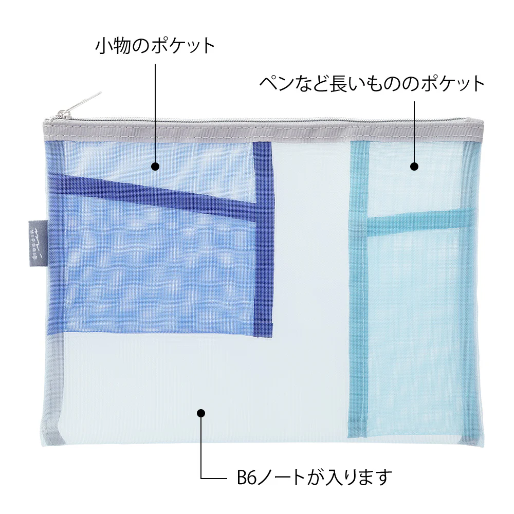 ミドリ ペン&ツールポーチ メッシュ 水色 1個 - Image 5