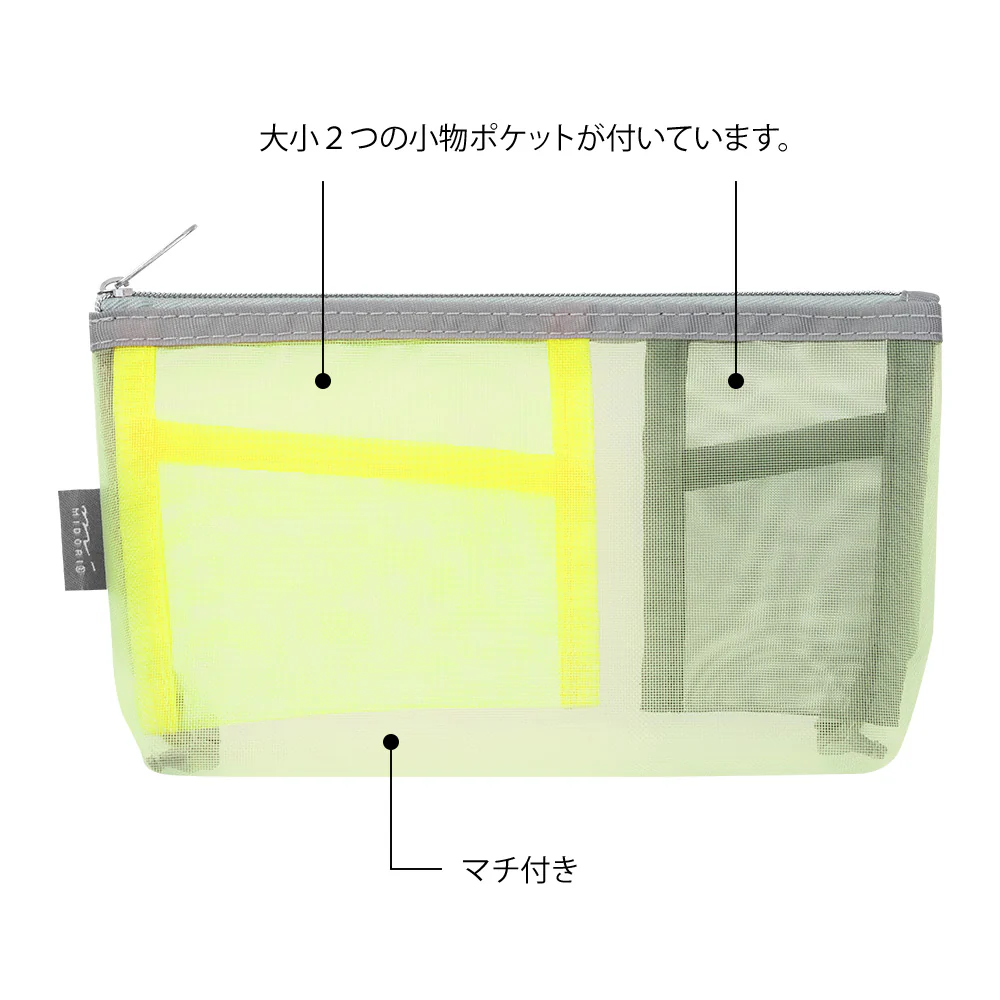 ミドリ ペン&ツールポーチ メッシュ マチ付 黄緑 1個 - Image 2