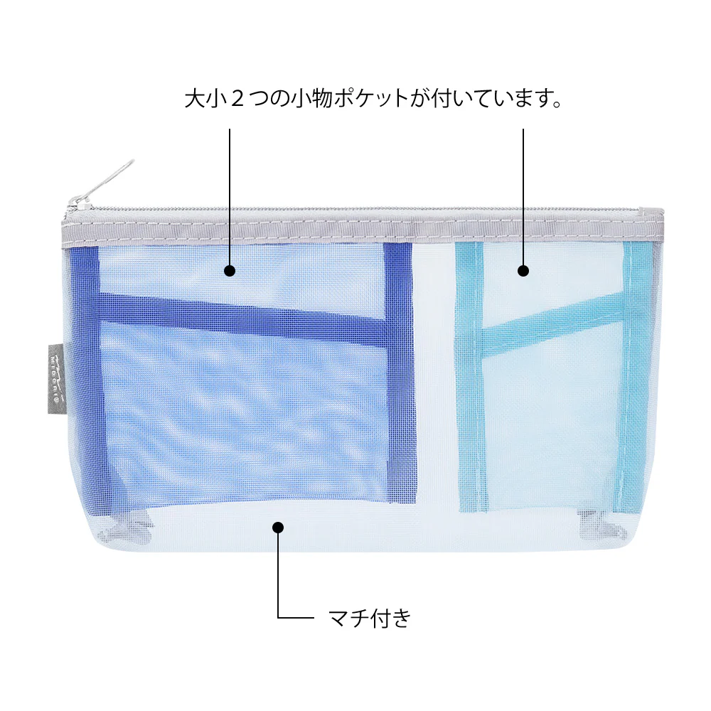 ミドリ ペン&ツールポーチ メッシュ マチ付 水色 1個 - Image 2