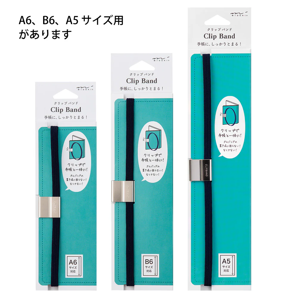 ミドリ クリップバンド B6用 紺 1個 - Image 5