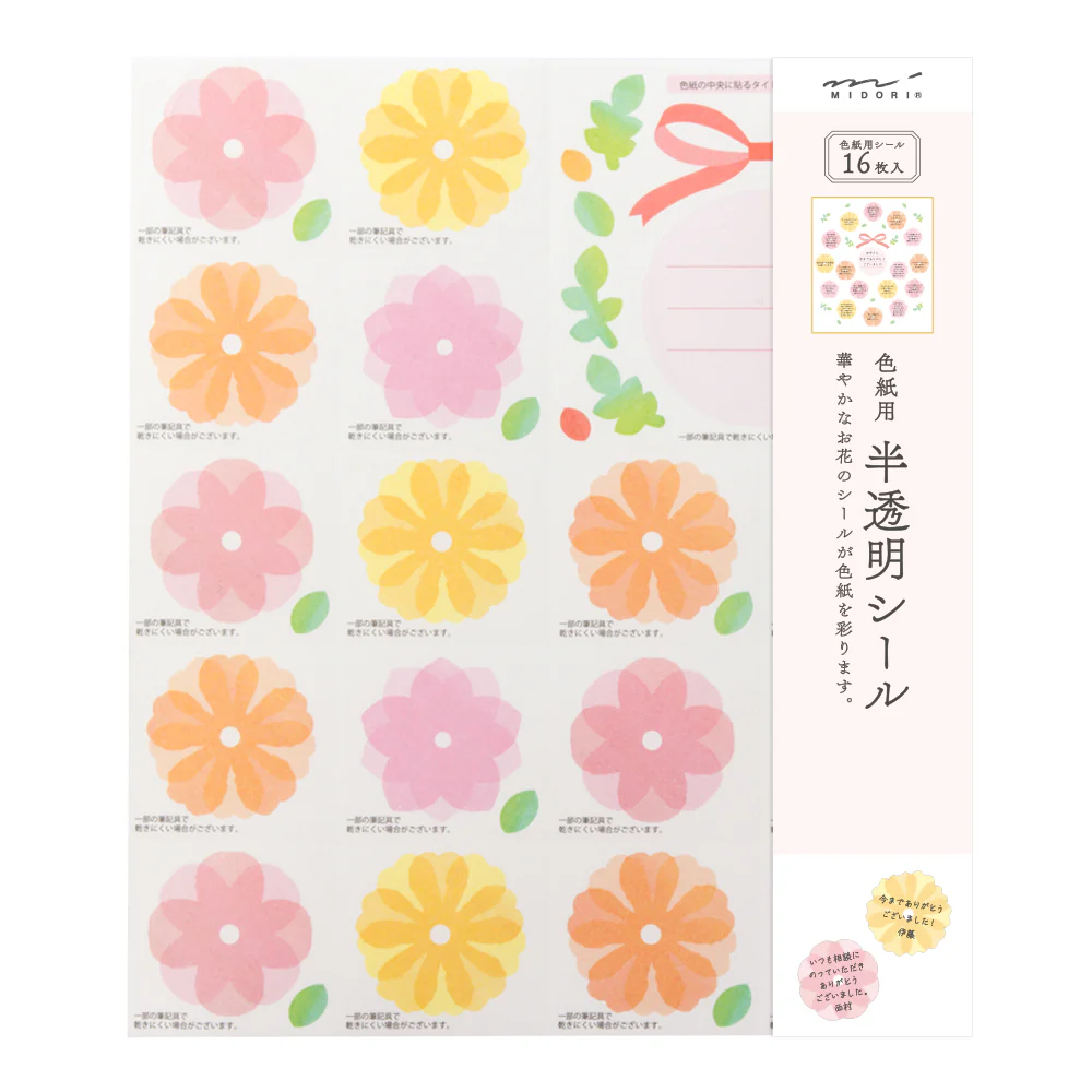 ミドリ カラー色紙用シール 半透明 花柄 タイトルシール:1枚入、記入用シール:16枚入個