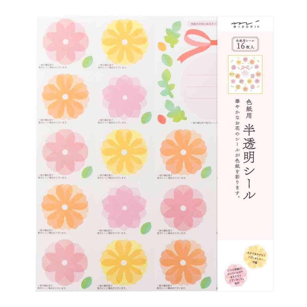 ミドリ カラー色紙用シール 半透明 花柄 タイトルシール:1枚入、記入用シール:16枚入個 - Image 5