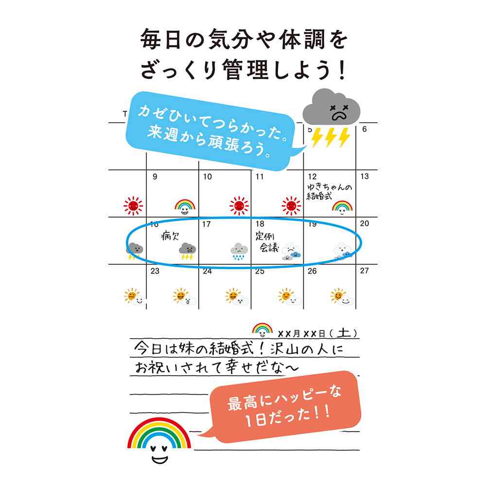 ミドリ シール2304 気持ち 天気柄 1シート - Image 10