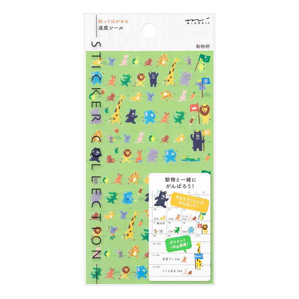 ミドリ シール2384 達成 動物柄 1シート - Image 6