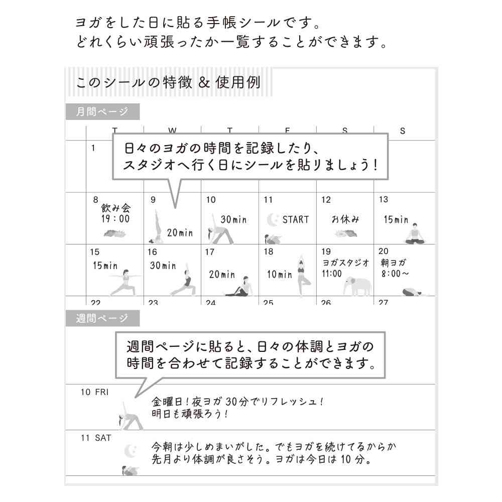ミドリ シール2455 達成 ヨガ柄 1パック - Image 10