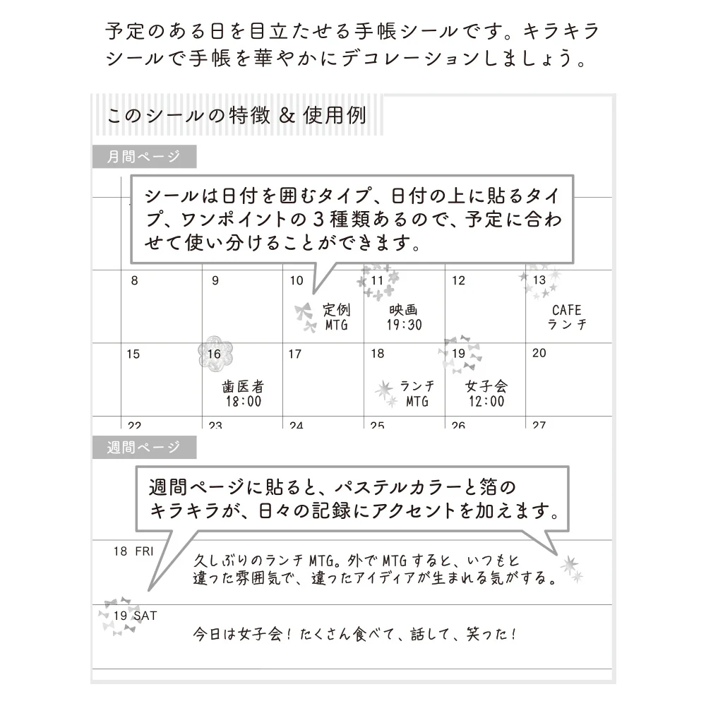 ミドリ シール2457 日付 キラキラ柄 パステル 1パック - Image 5