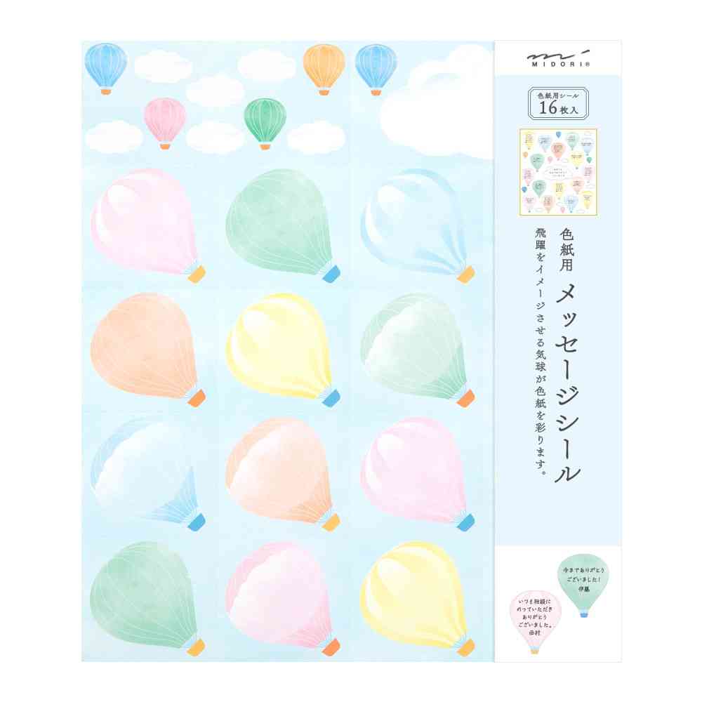 ミドリ カラー色紙用シール 気球柄 タイトルシール／1枚入 記入用シール／16枚入 - Image 5