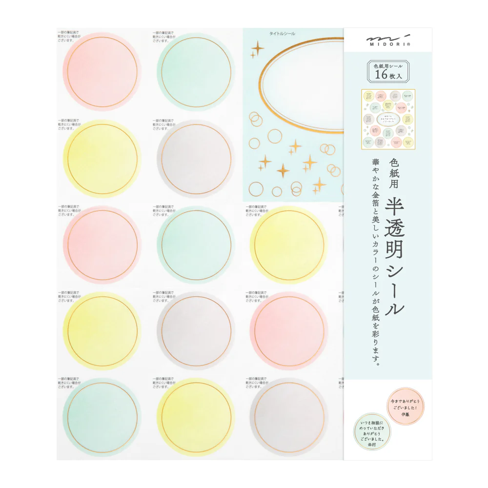 ミドリ カラー色紙用シール 半透明 ドット柄 タイトルシール/1枚入 記入用シール/16枚入