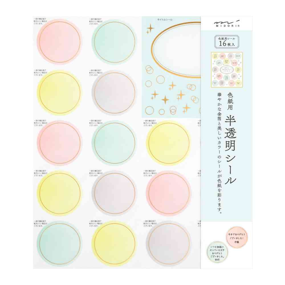 ミドリ カラー色紙用シール 半透明 ドット柄 タイトルシール/1枚入 記入用シール/16枚入 - Image 6