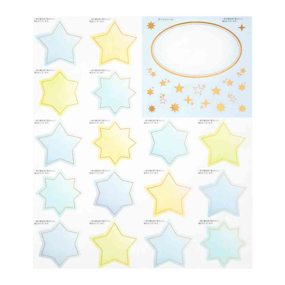 ミドリ カラー色紙用シール 半透明 星柄 タイトルシール／1枚入 記入用シール／16枚入 - Image 7