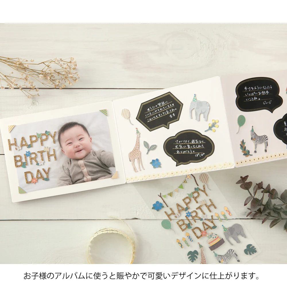 ミドリ シール2514 PCM タイトル 誕生日 動物柄 1シート入 - Image 4