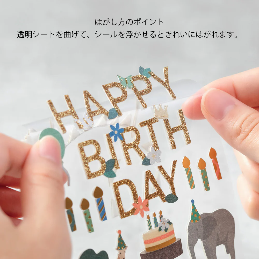 ミドリ シール2514 PCM タイトル 誕生日 動物柄 1シート入 - Image 5