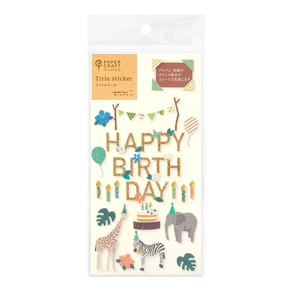 ミドリ シール2514 PCM タイトル 誕生日 動物柄 1シート入 - Image 6