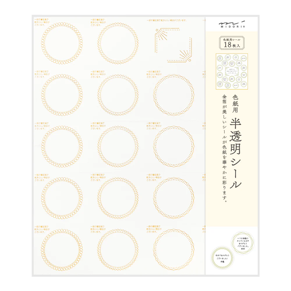 ミドリ カラー色紙用シール 半透明 箔 コーナーシール/4枚入 記入用シール/18枚入