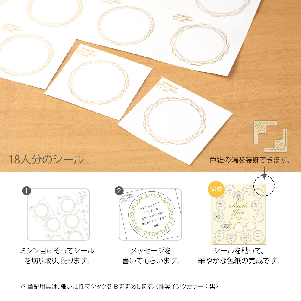 ミドリ カラー色紙用シール 半透明 箔 コーナーシール/4枚入 記入用シール/18枚入 - Image 4