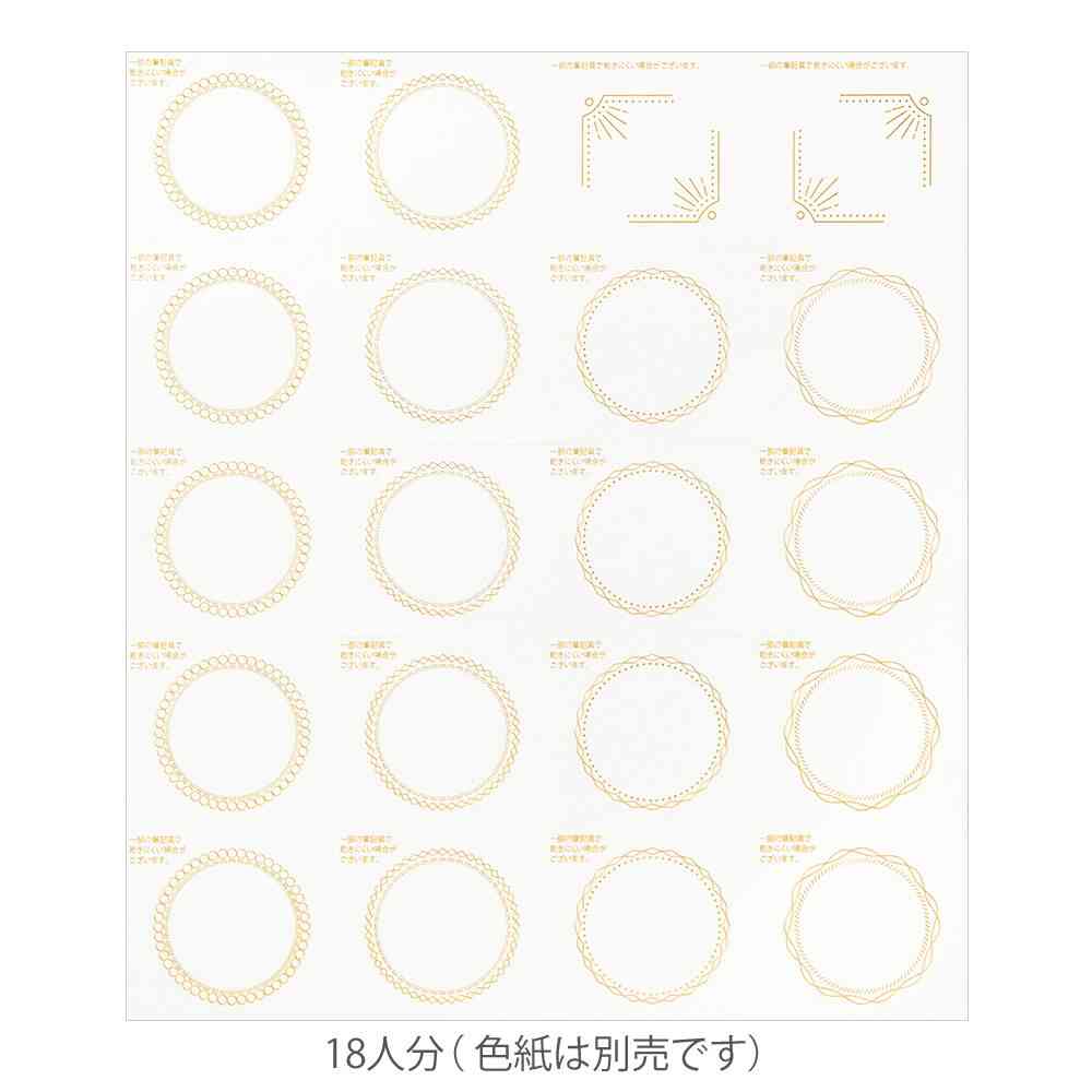 ミドリ カラー色紙用シール 半透明 箔 コーナーシール/4枚入 記入用シール/18枚入 - Image 6