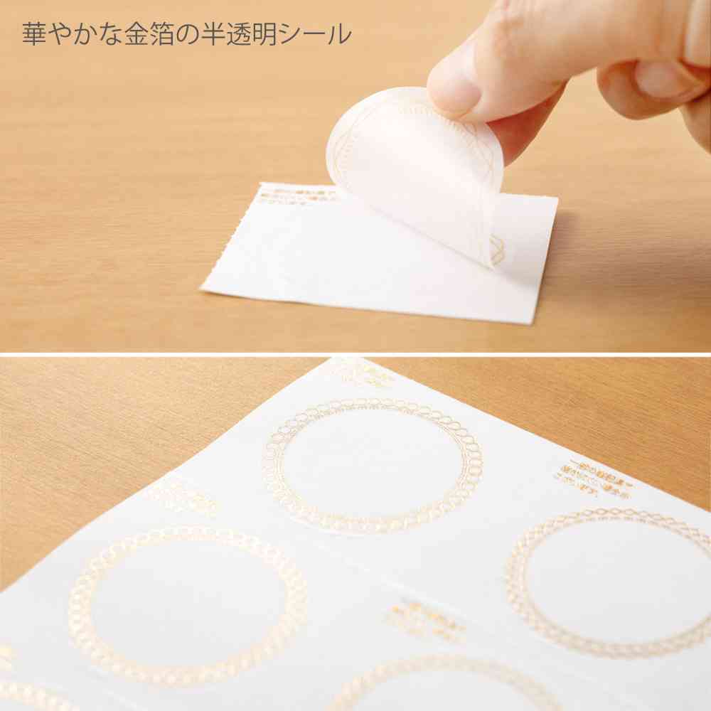 ミドリ カラー色紙用シール 半透明 箔 コーナーシール/4枚入 記入用シール/18枚入 - Image 7