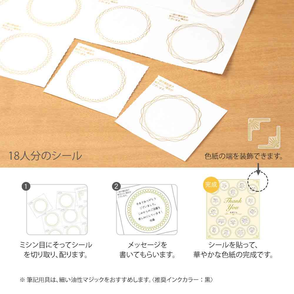 ミドリ カラー色紙用シール 半透明 箔 コーナーシール/4枚入 記入用シール/18枚入 - Image 8