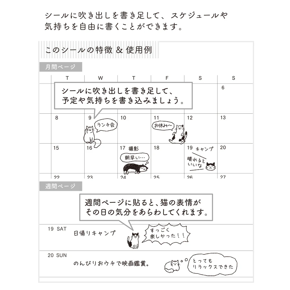 ミドリ シール2554 おしゃべり ネコ柄 1シート入 - Image 5