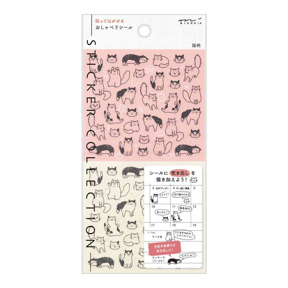 ミドリ シール2554 おしゃべり ネコ柄 1シート入 - Image 6