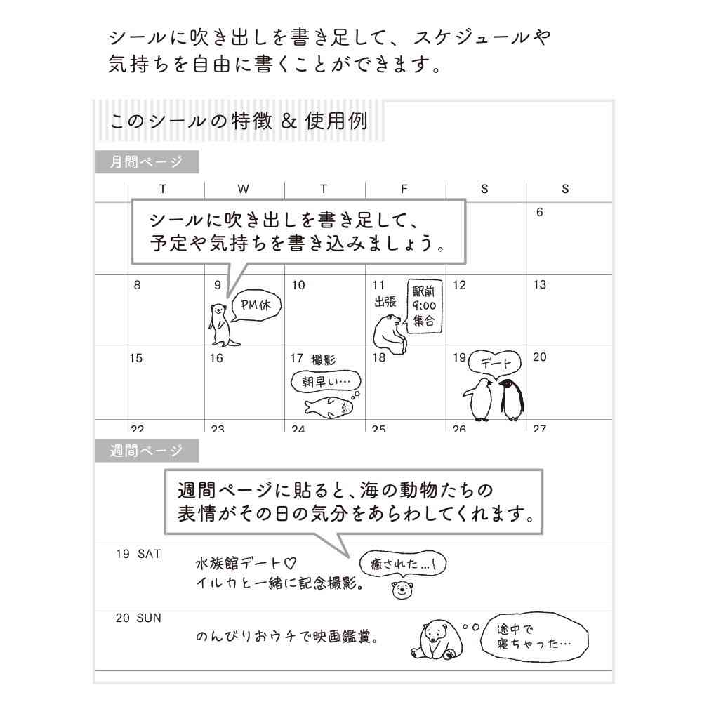 ミドリ シール2555 おしゃべり 海の動物柄 1シート入 - Image 10