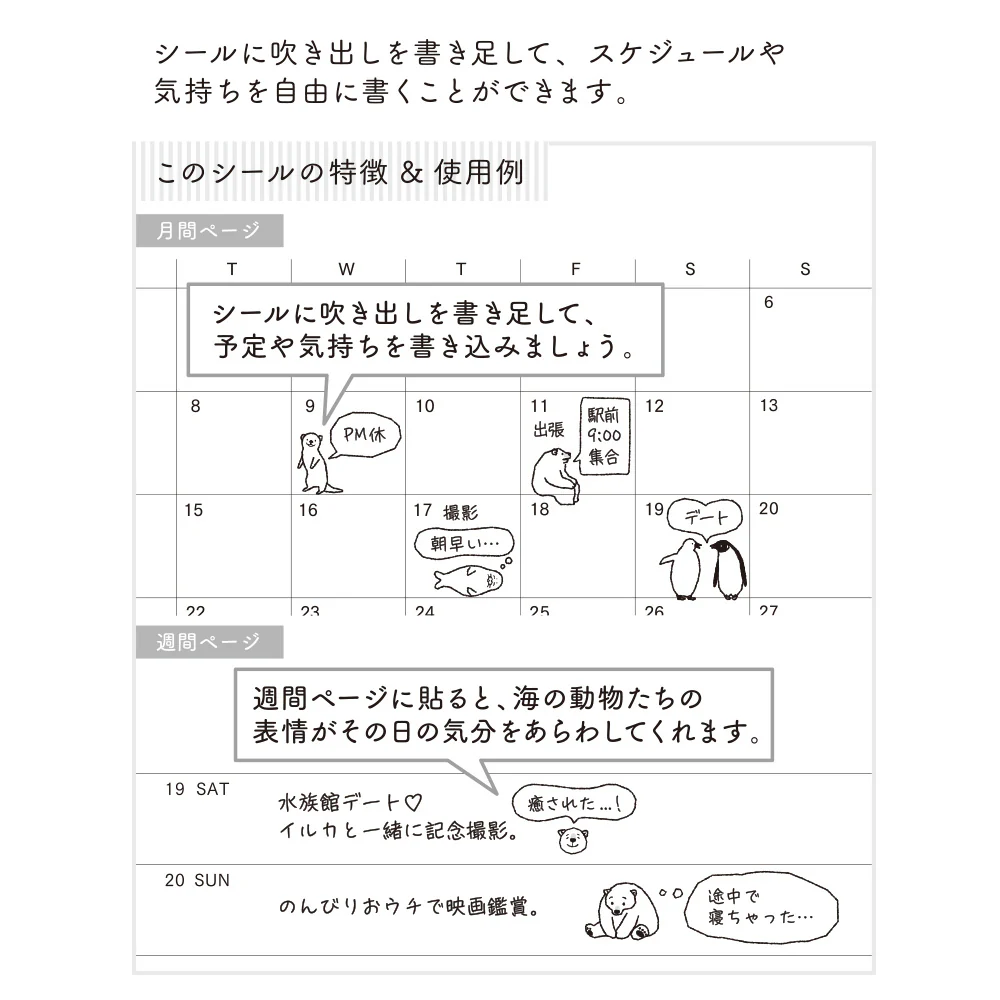 ミドリ シール2555 おしゃべり 海の動物柄 1シート入 - Image 5