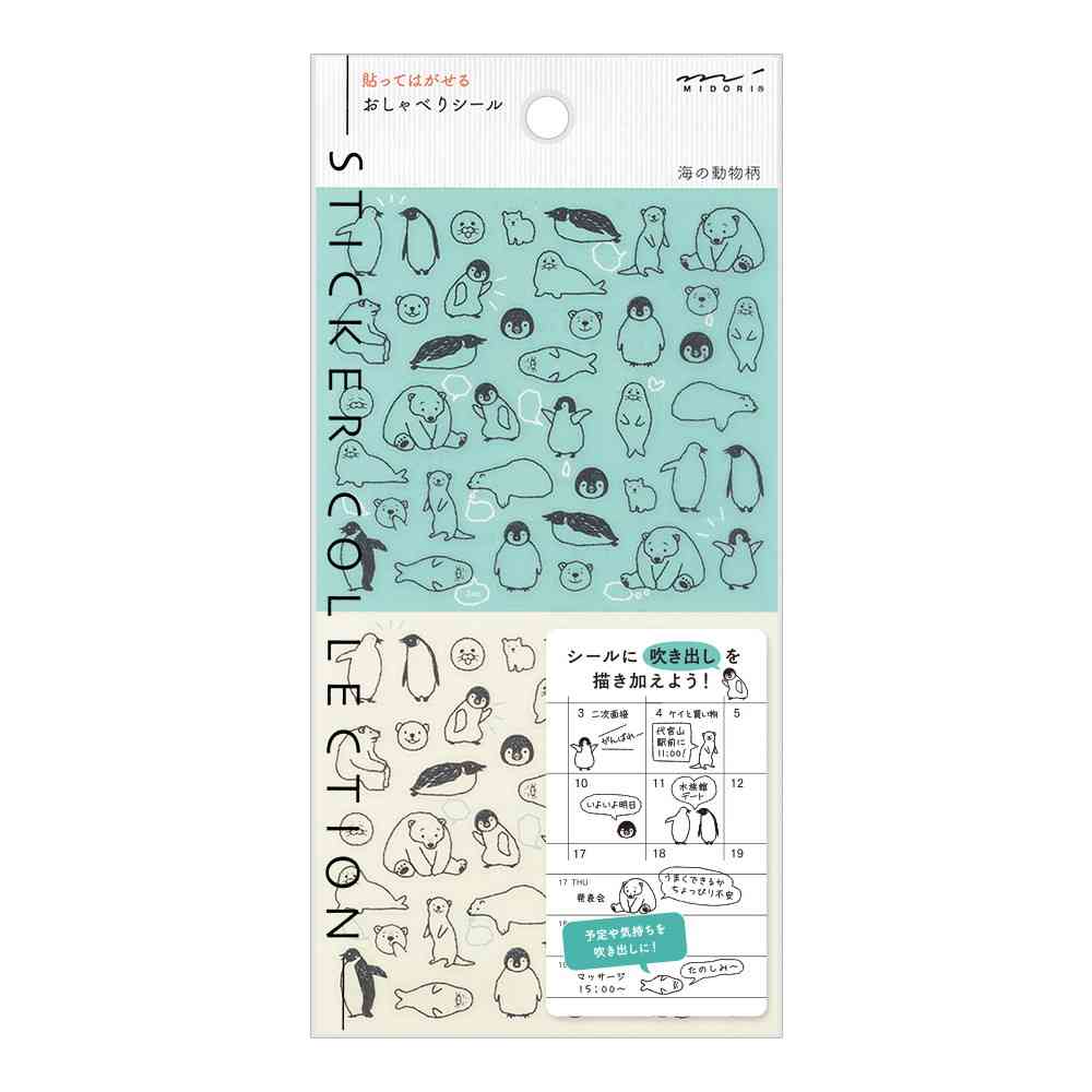 ミドリ シール2555 おしゃべり 海の動物柄 1シート入 - Image 6