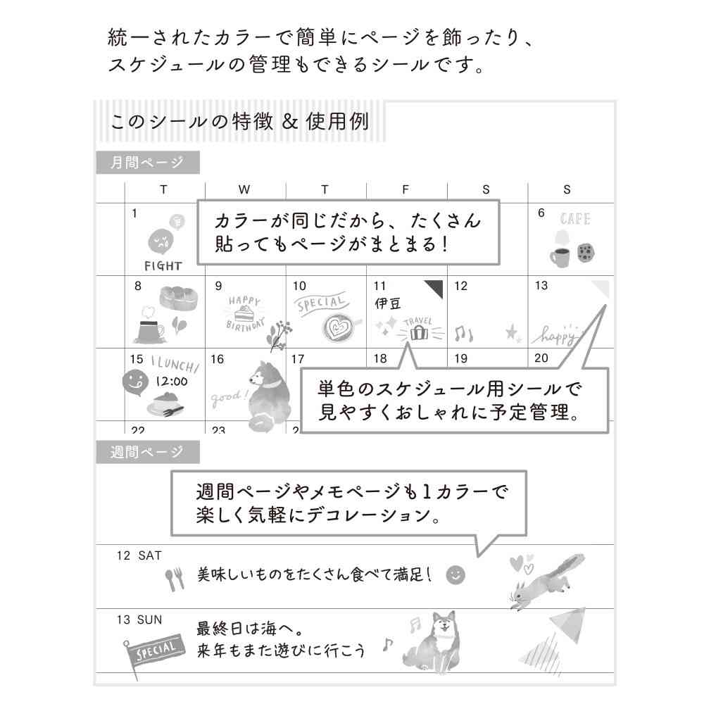 ミドリ シール2563 カラー 茶 1シート入 - Image 10