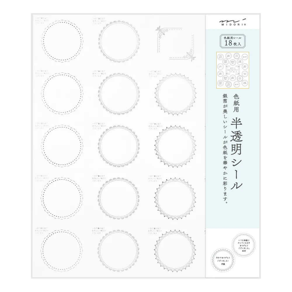 ミドリ カラー色紙用シール 半透明 箔 銀 コーナー用4枚入、記入用18枚入
