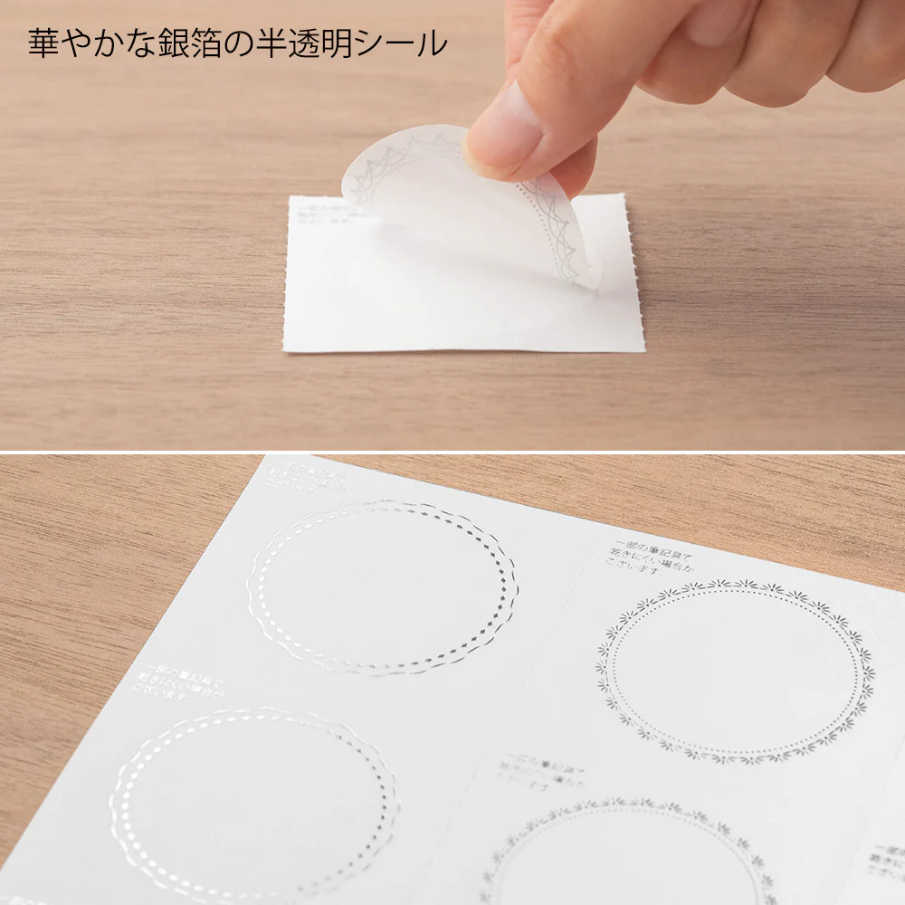 ミドリ カラー色紙用シール 半透明 箔 銀 コーナー用4枚入、記入用18枚入 - Image 3