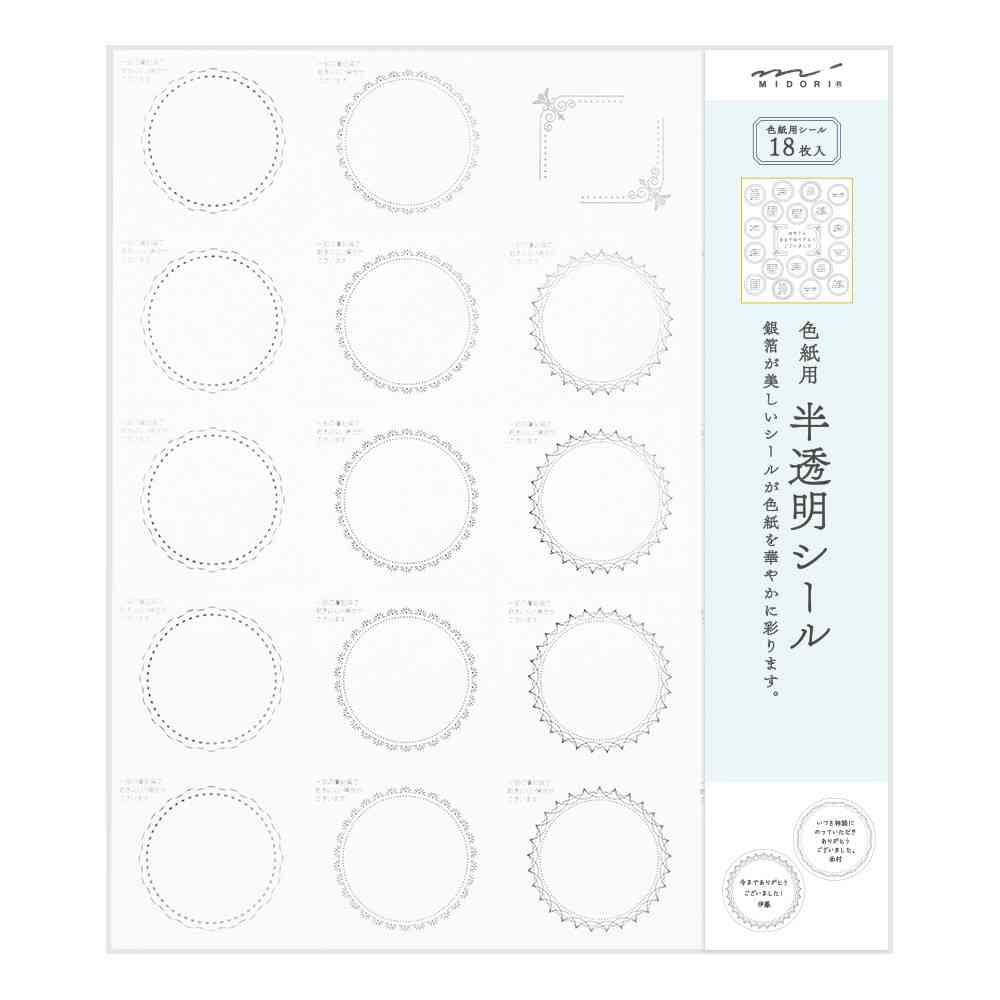 ミドリ カラー色紙用シール 半透明 箔 銀 コーナー用4枚入、記入用18枚入 - Image 6