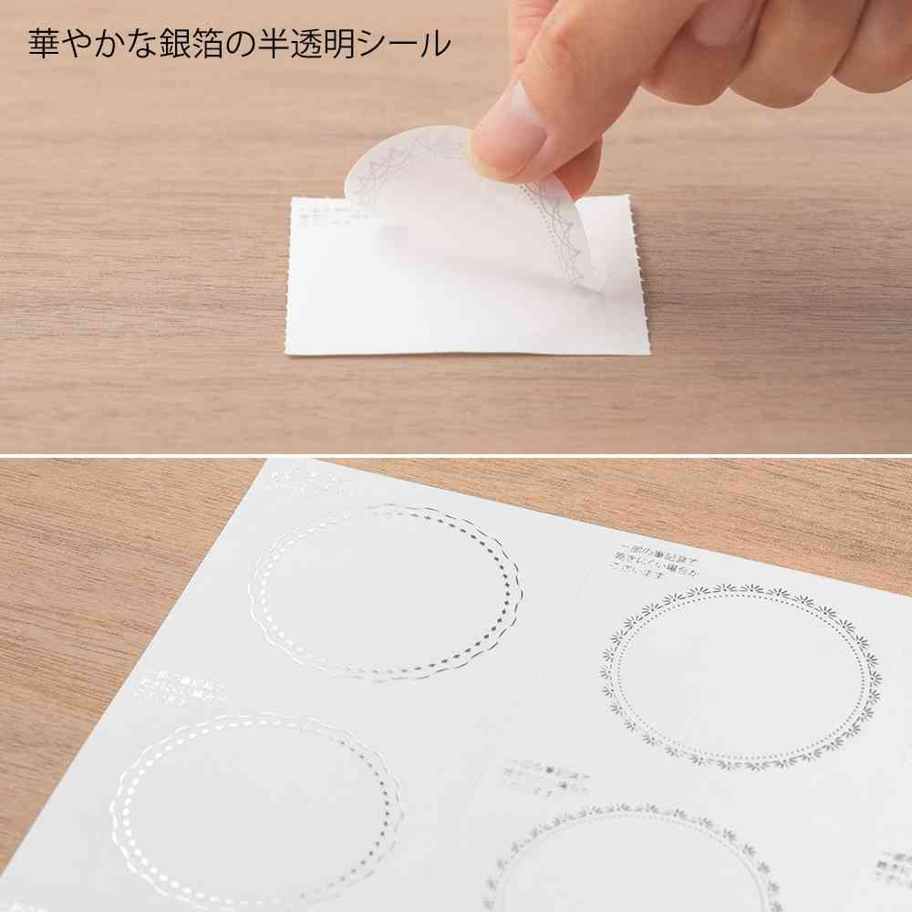 ミドリ カラー色紙用シール 半透明 箔 銀 コーナー用4枚入、記入用18枚入 - Image 8